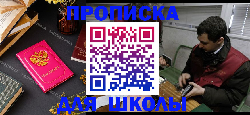 прописка регистрация в Кусе